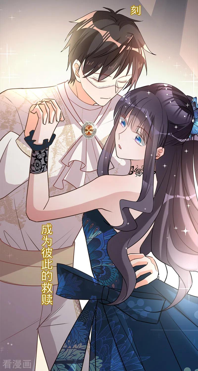 《以婚之名》第28话 暗夜之蝶 第32页