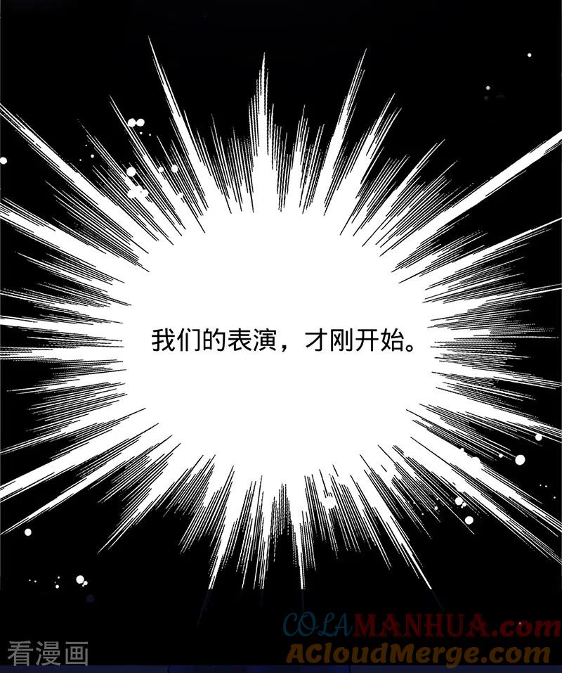 《以婚之名》第28话 暗夜之蝶 第13页