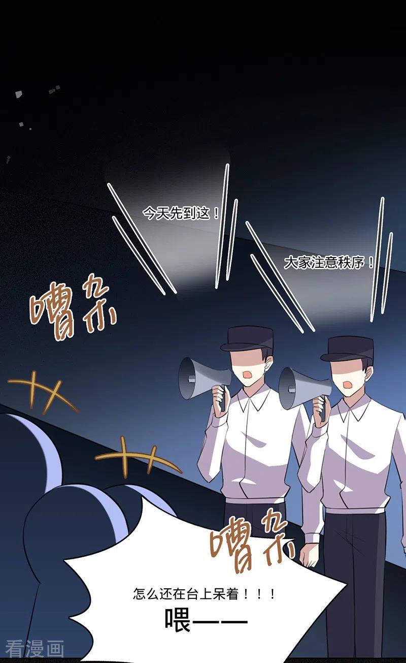 《以婚之名》第28话 暗夜之蝶 第15页