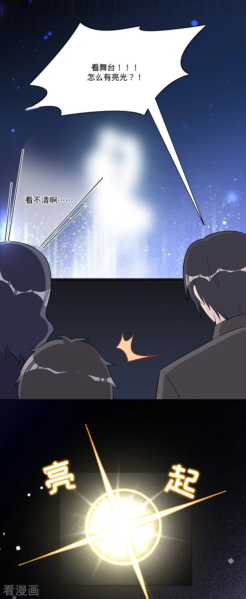 《以婚之名》第28话 暗夜之蝶 第18页