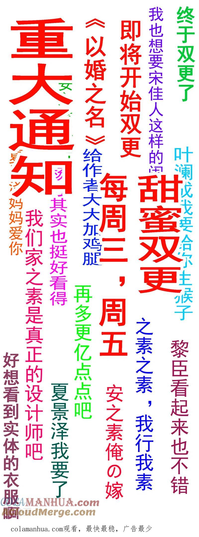 《以婚之名》第29话 完美谢幕 第39页