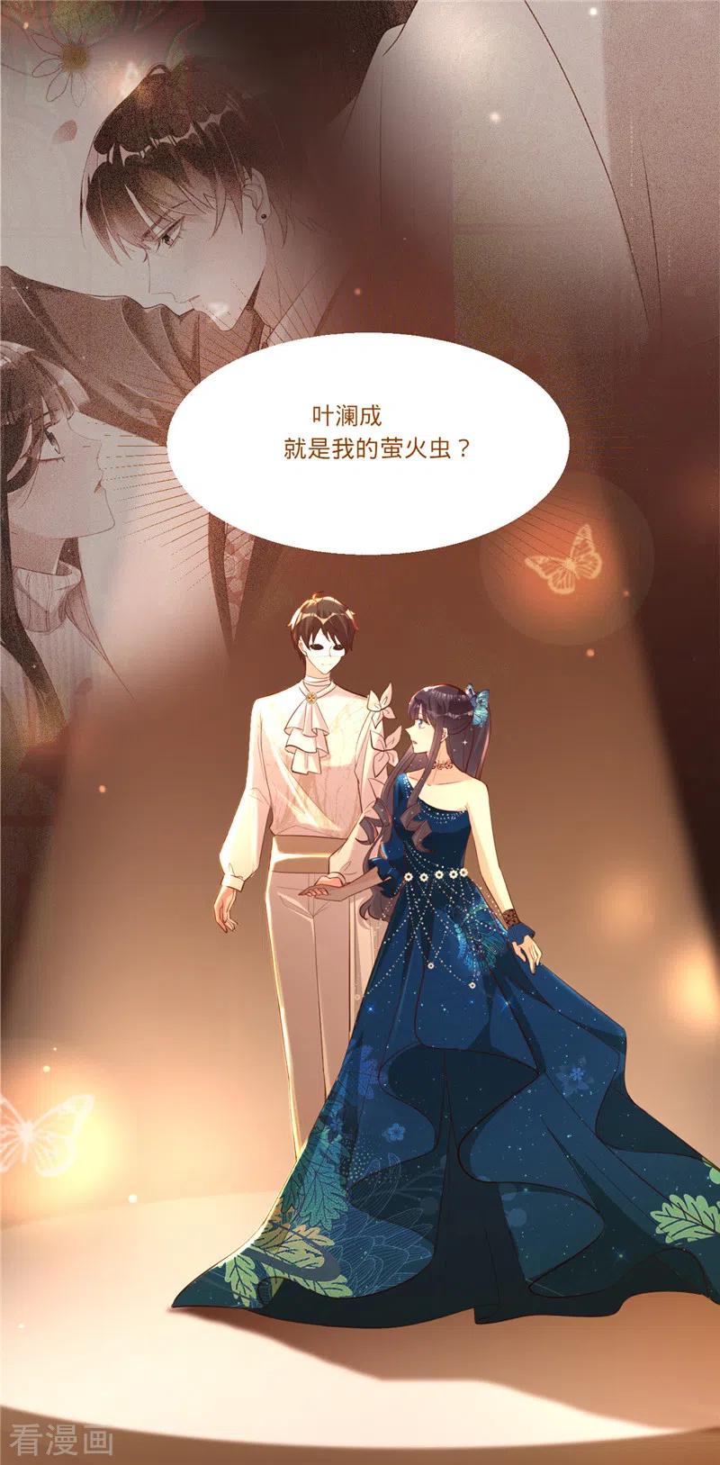《以婚之名》第29话 完美谢幕 第14页