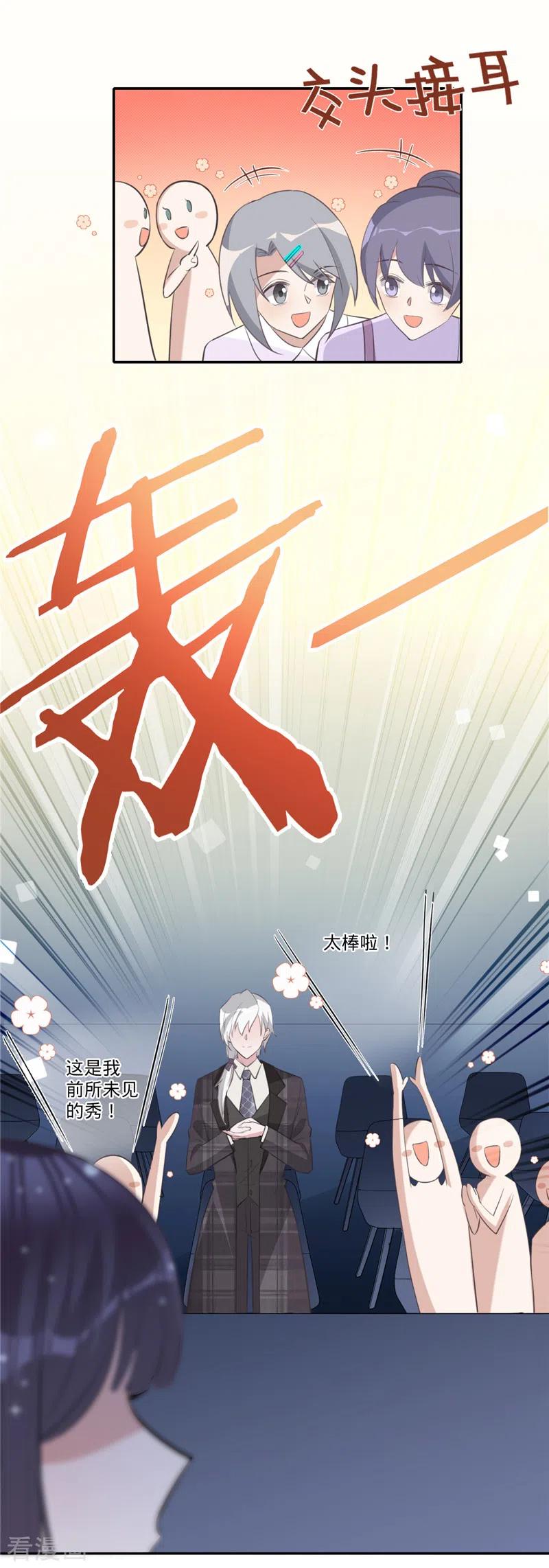 《以婚之名》第29话 完美谢幕 第4页