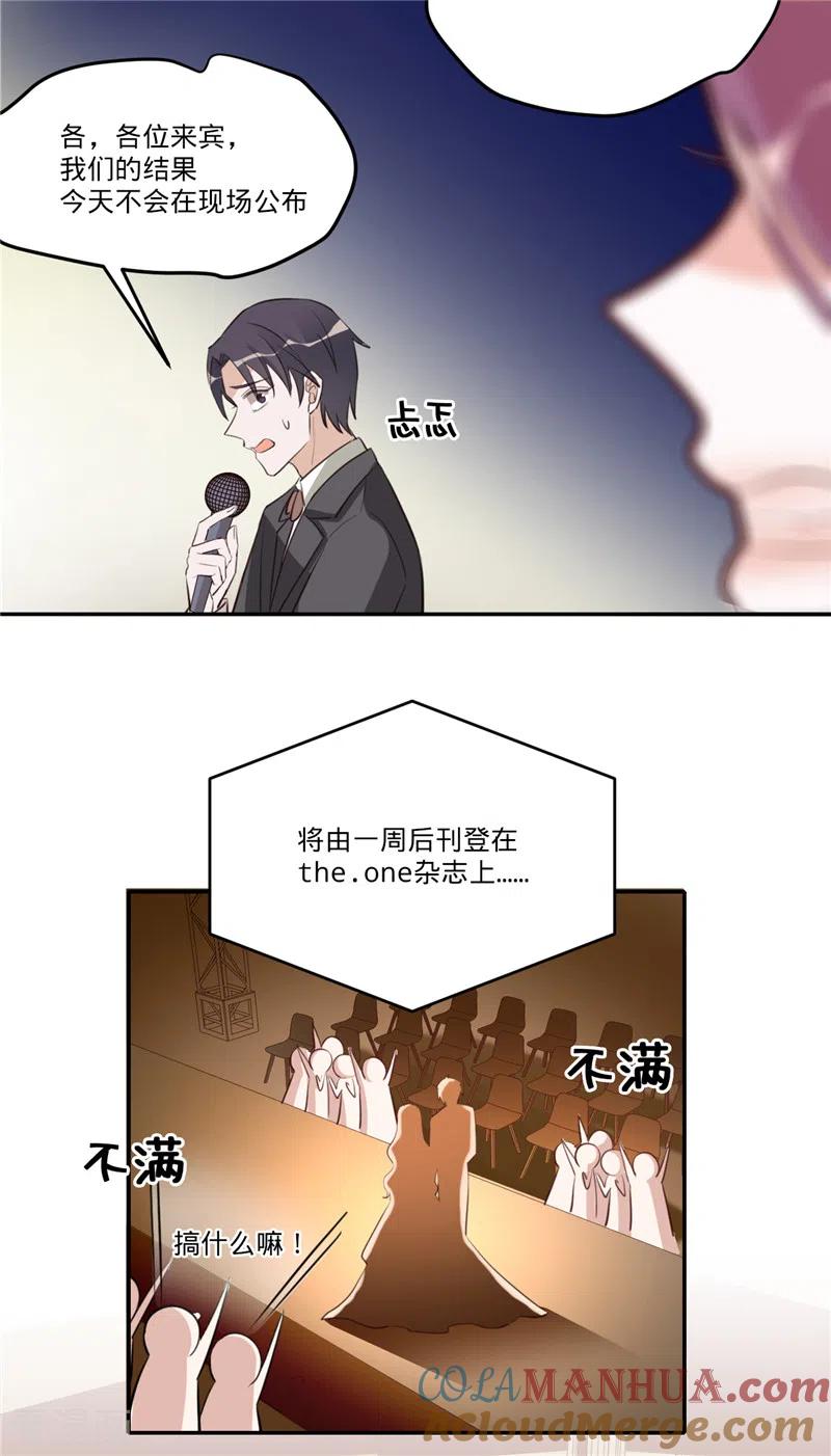 《以婚之名》第29话 完美谢幕 第23页