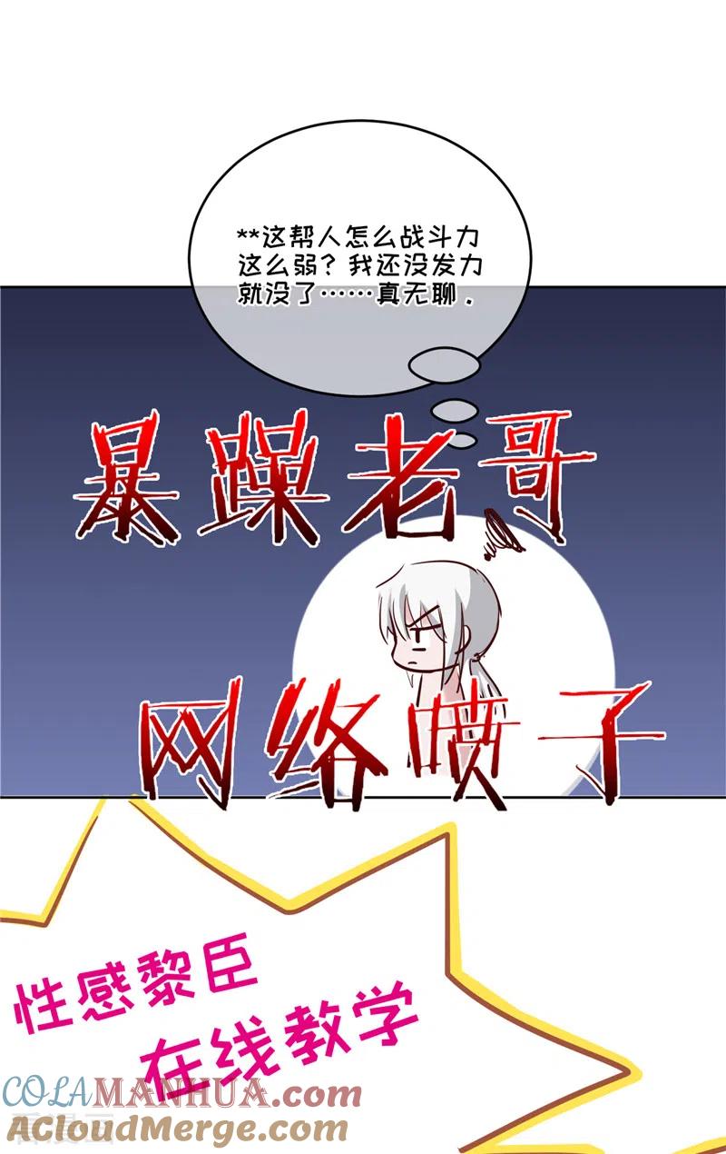 《以婚之名》第29话 完美谢幕 第37页