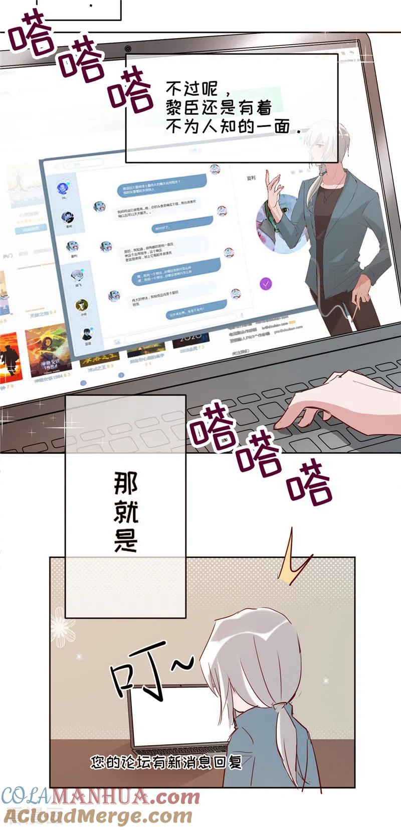 《以婚之名》第29话 完美谢幕 第35页