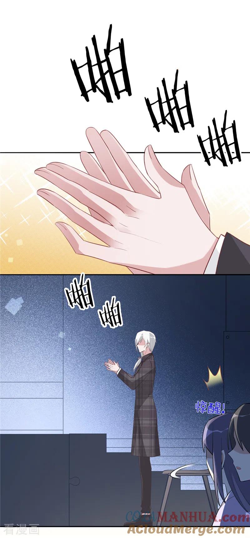 《以婚之名》第29话 完美谢幕 第3页