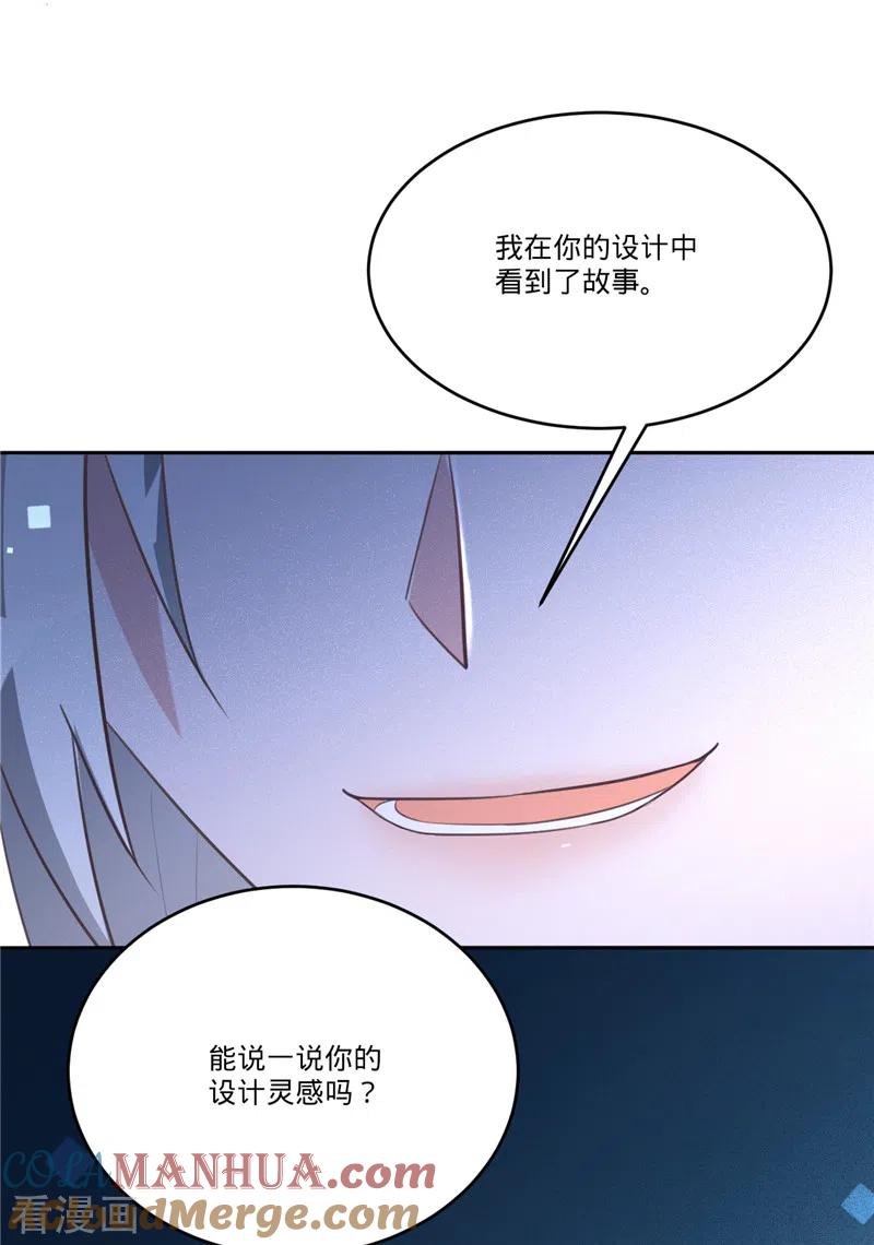 《以婚之名》第29话 完美谢幕 第5页