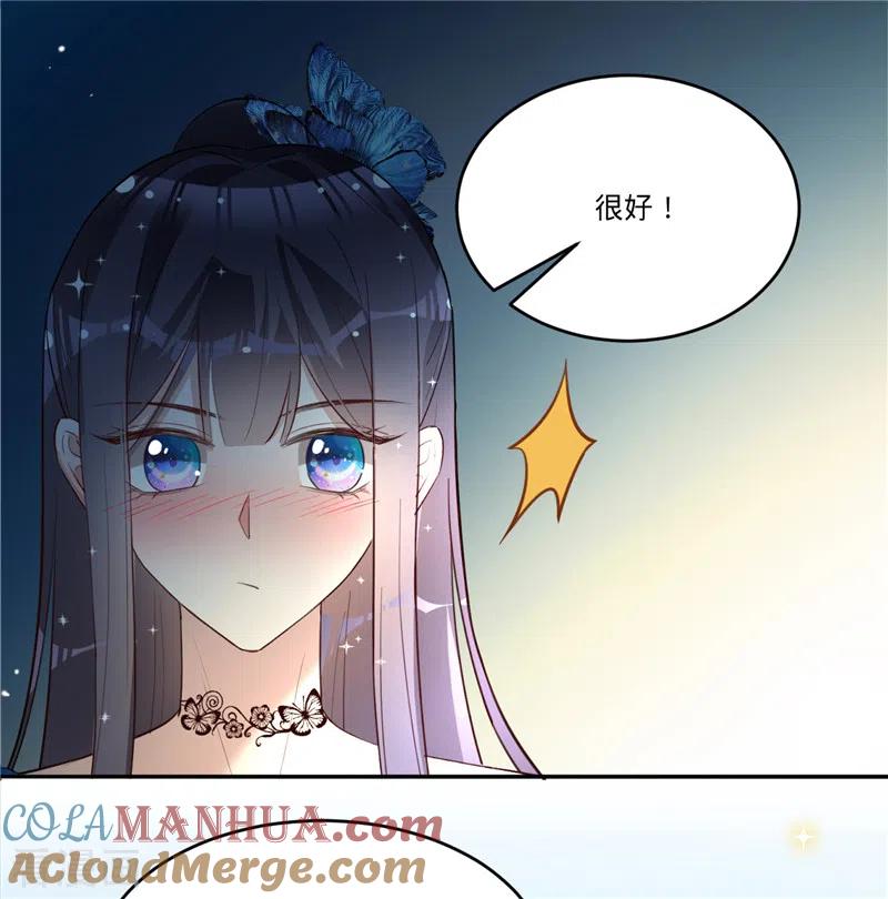 《以婚之名》第29话 完美谢幕 第15页
