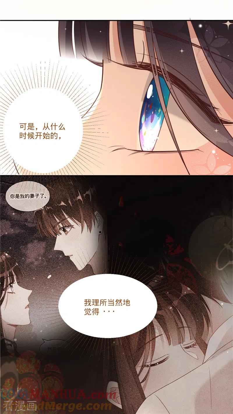 《以婚之名》第29话 完美谢幕 第13页