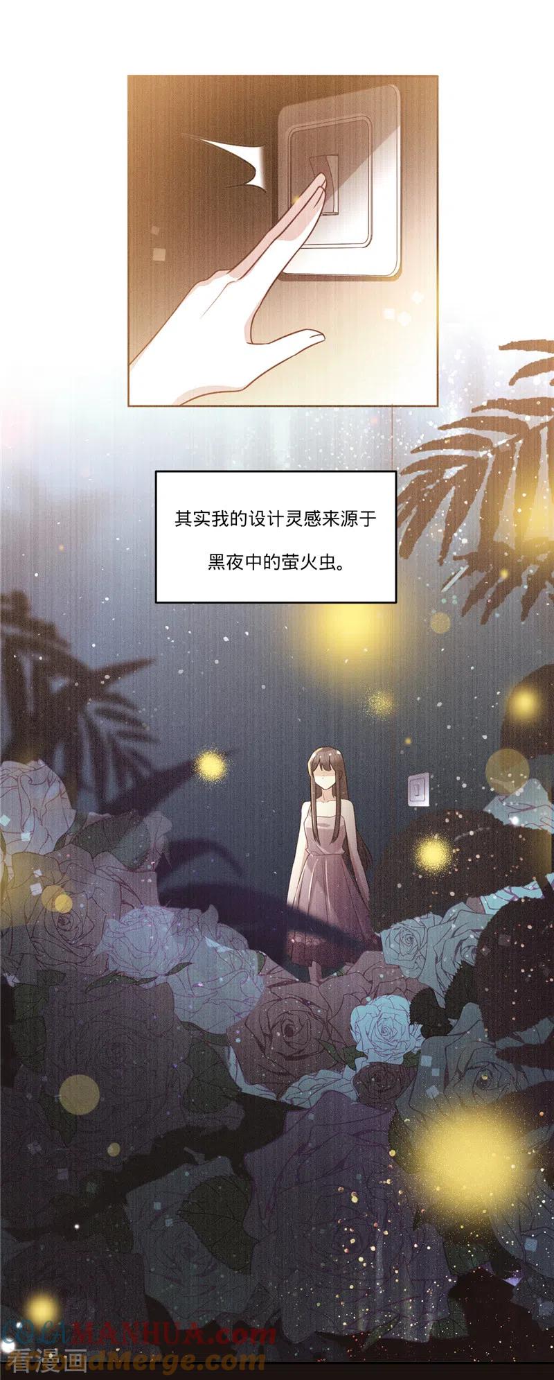 《以婚之名》第29话 完美谢幕 第9页