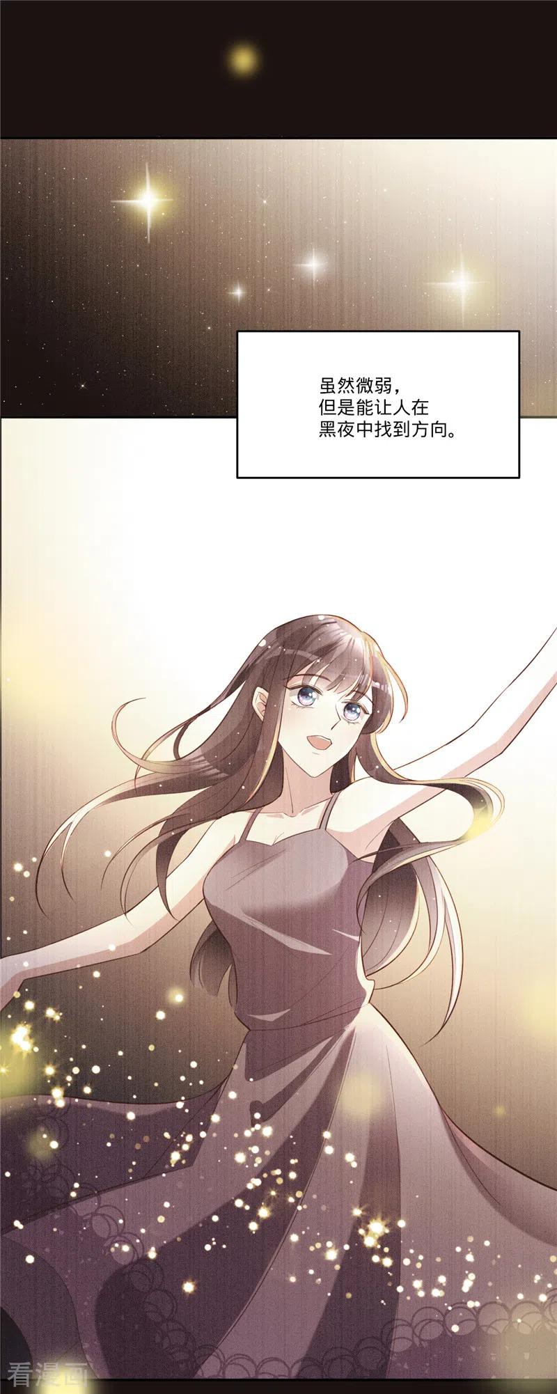 《以婚之名》第29话 完美谢幕 第10页