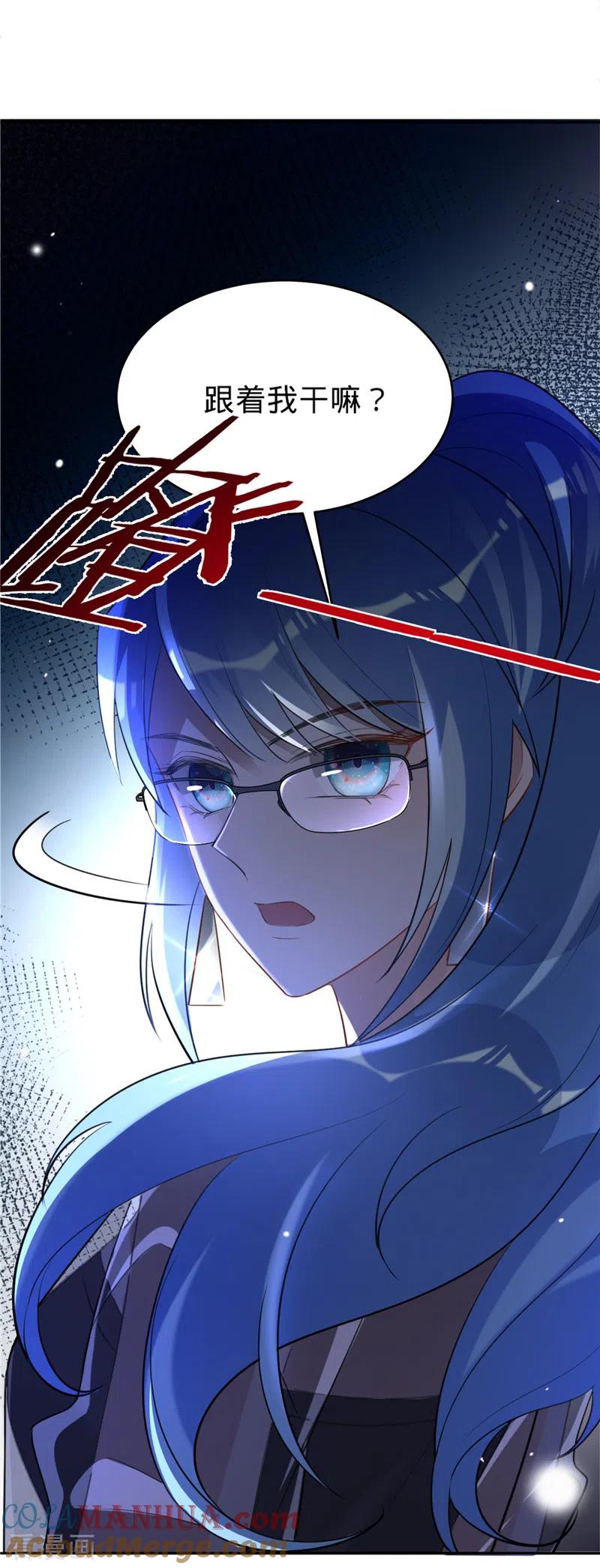 《以婚之名》第29话 完美谢幕 第27页