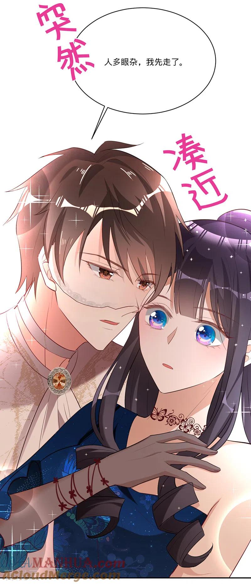 《以婚之名》第30话 和蔼的白夫人 第7页