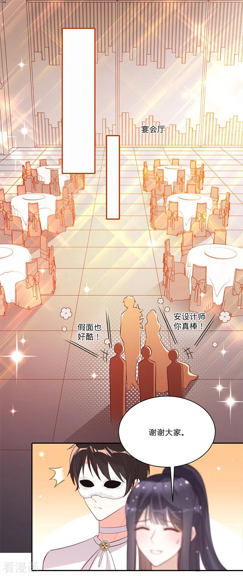 《以婚之名》第30话 和蔼的白夫人 第6页