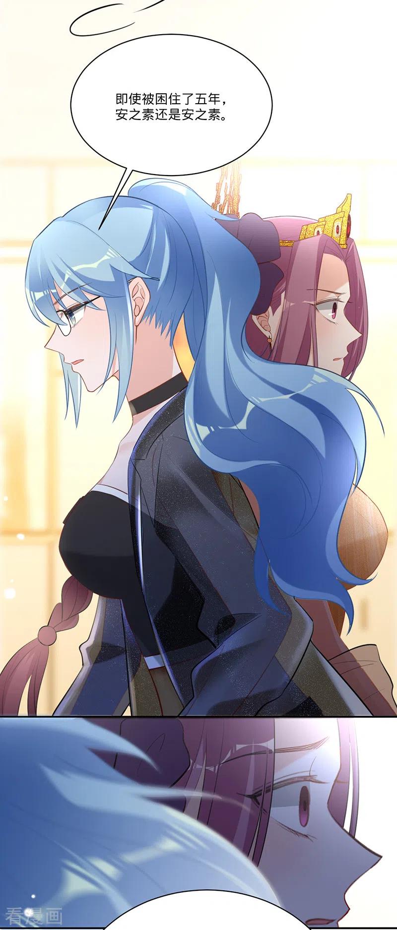 《以婚之名》第30话 和蔼的白夫人 第4页