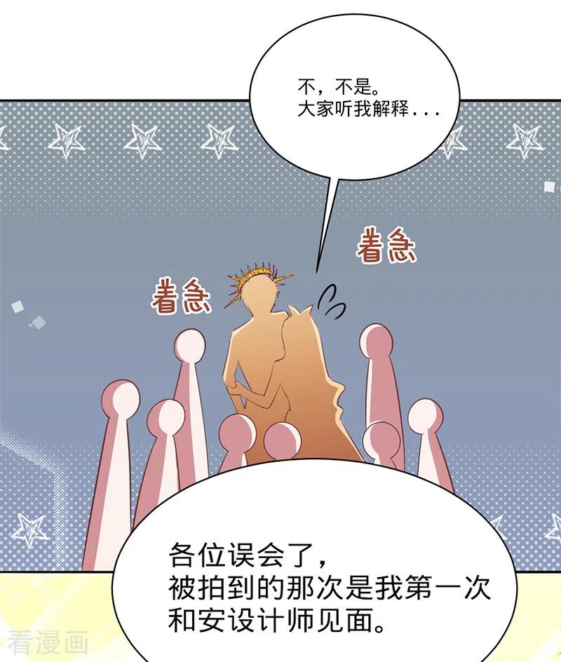 《以婚之名》第30话 和蔼的白夫人 第16页