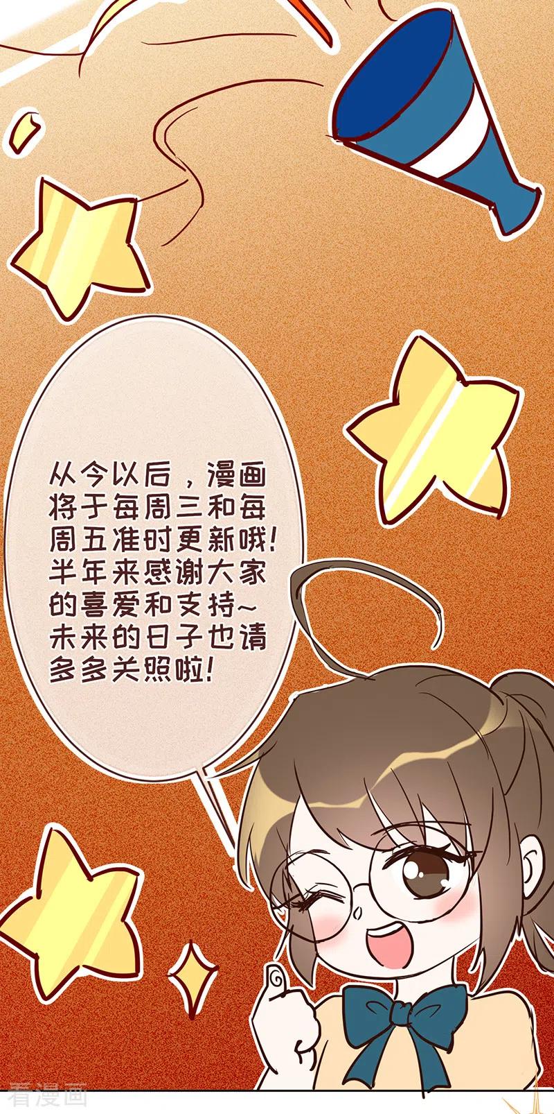 《以婚之名》第30话 和蔼的白夫人 第30页