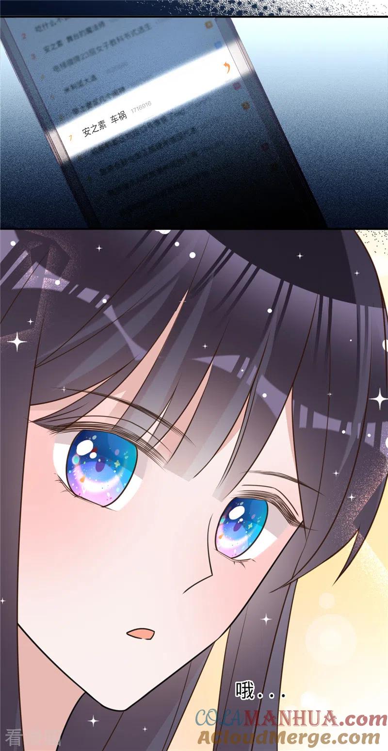 《以婚之名》第31话 啥？妈？！ 第10页