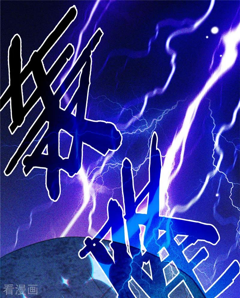 《以婚之名》第31话 啥？妈？！ 第38页