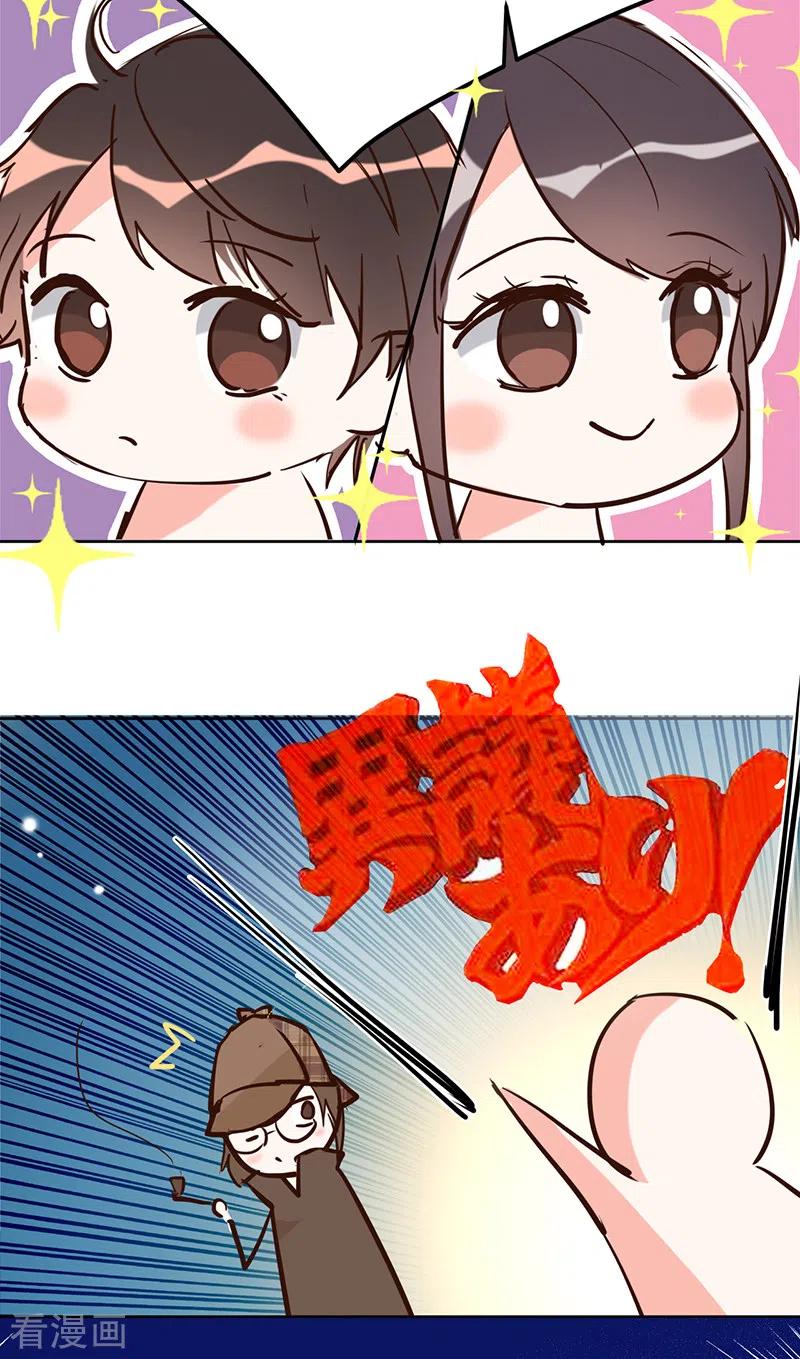 《以婚之名》第31话 啥？妈？！ 第45页