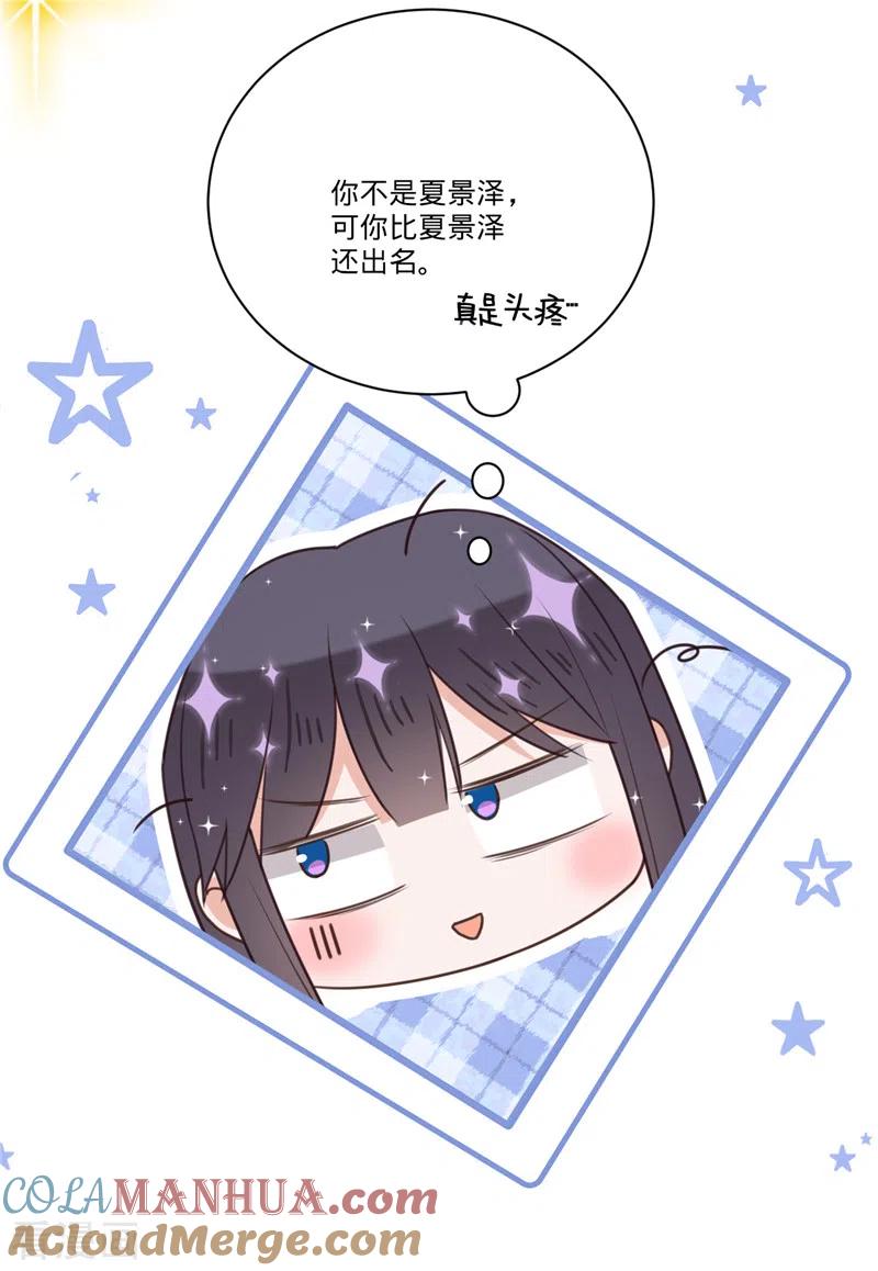 《以婚之名》第31话 啥？妈？！ 第22页