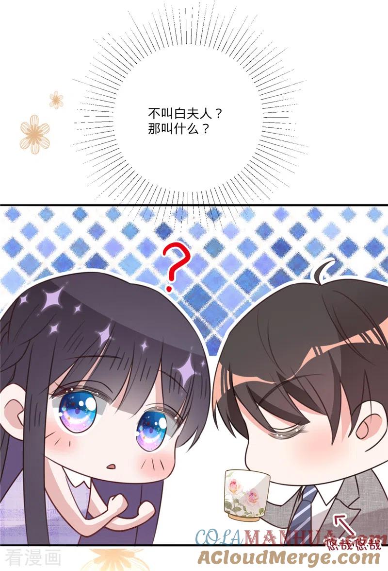 《以婚之名》第31话 啥？妈？！ 第34页