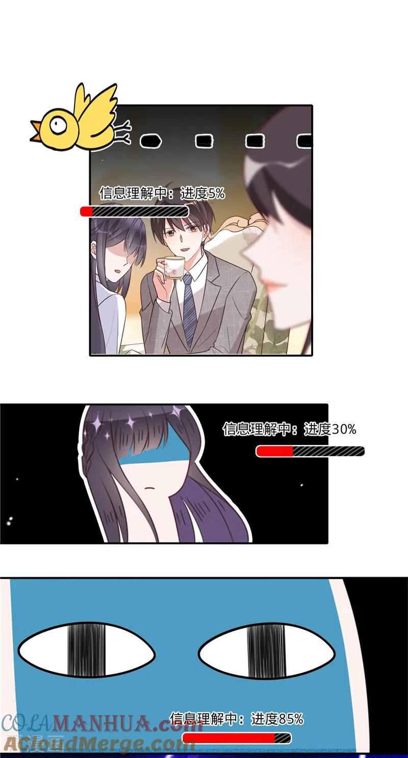 《以婚之名》第31话 啥？妈？！ 第37页