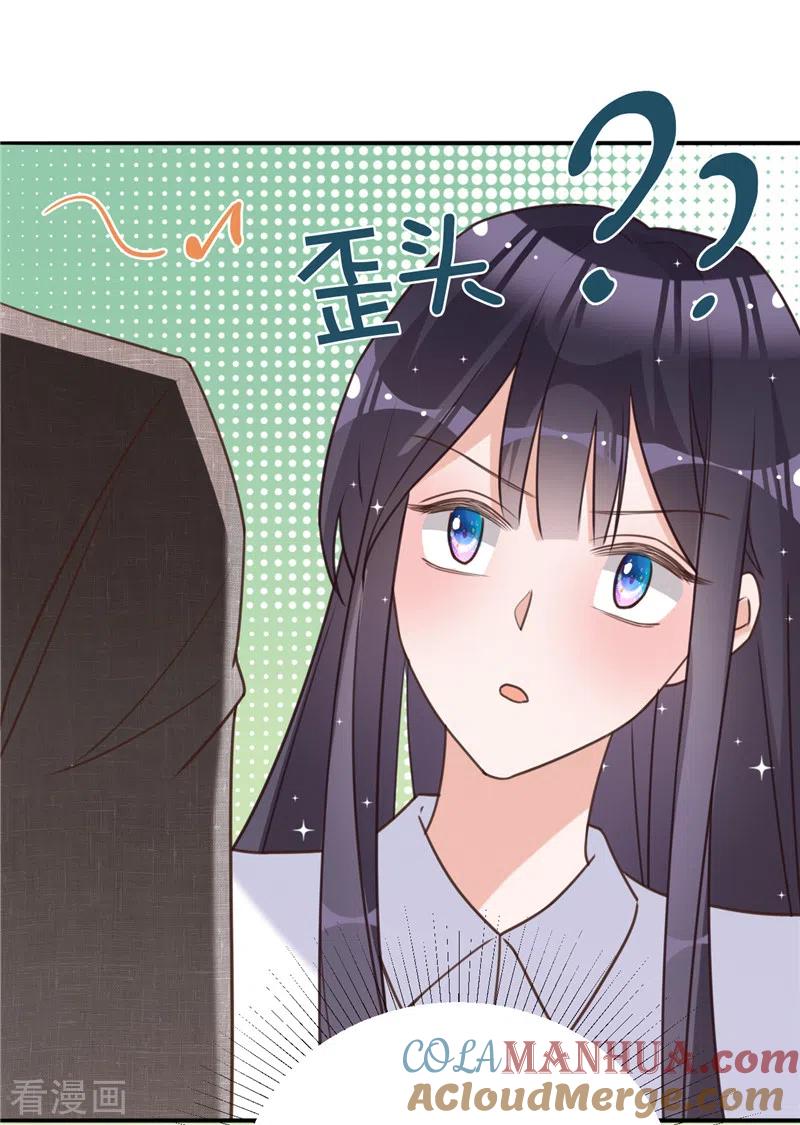 《以婚之名》第31话 啥？妈？！ 第13页