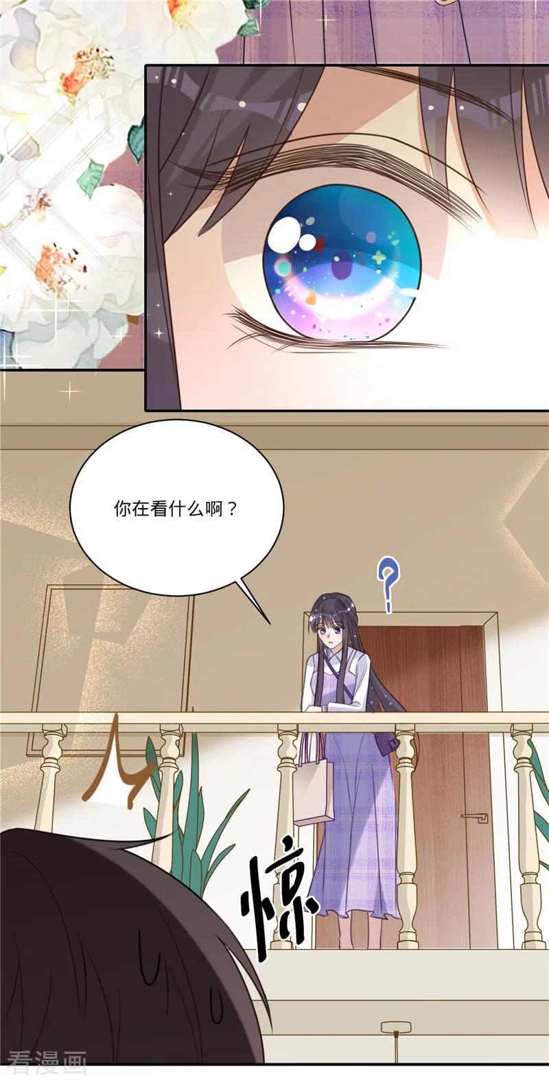 《以婚之名》第31话 啥？妈？！ 第8页