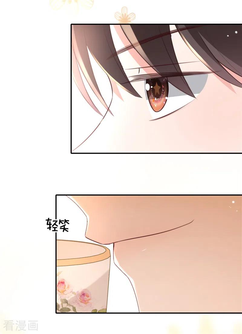 《以婚之名》第31话 啥？妈？！ 第35页