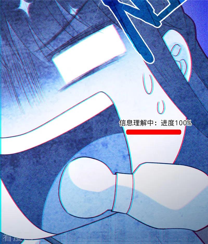 《以婚之名》第31话 啥？妈？！ 第39页
