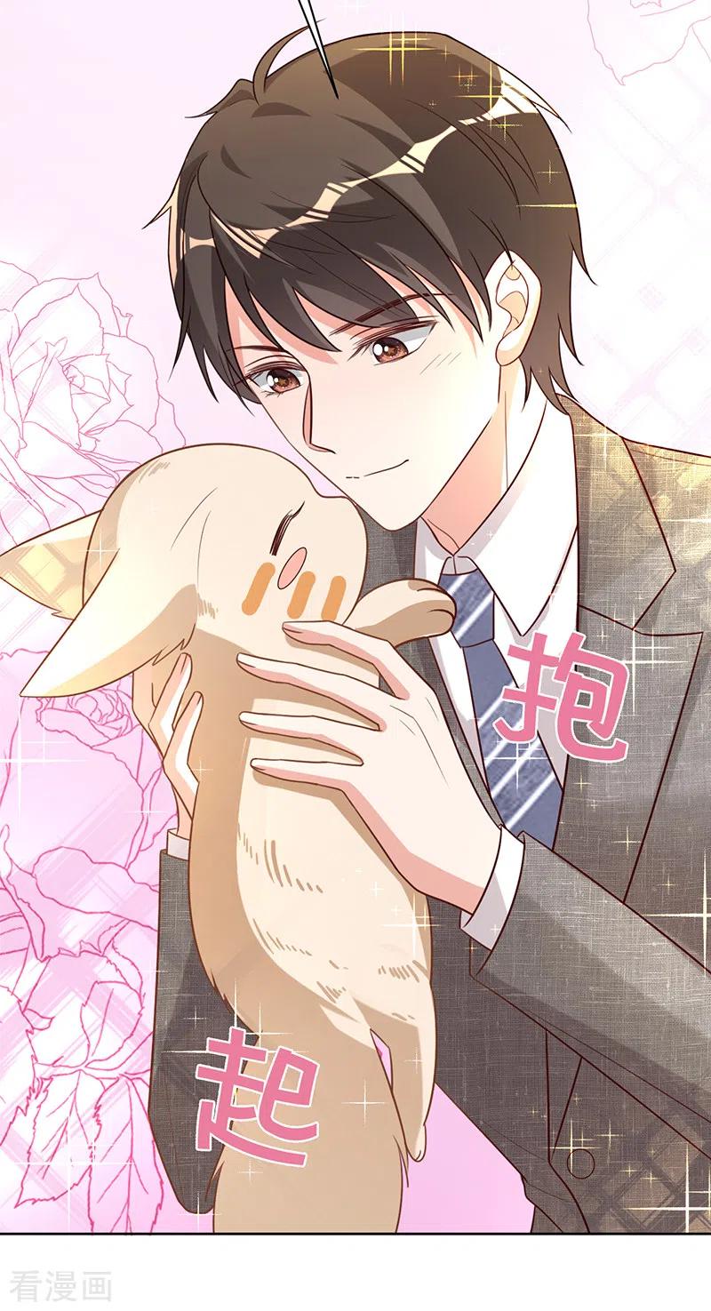 《以婚之名》第32话 解决他！ 第33页
