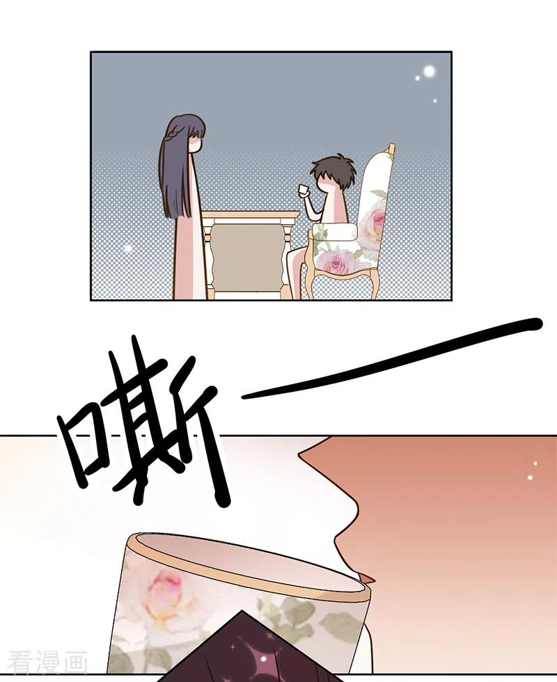 《以婚之名》第32话 解决他！ 第8页