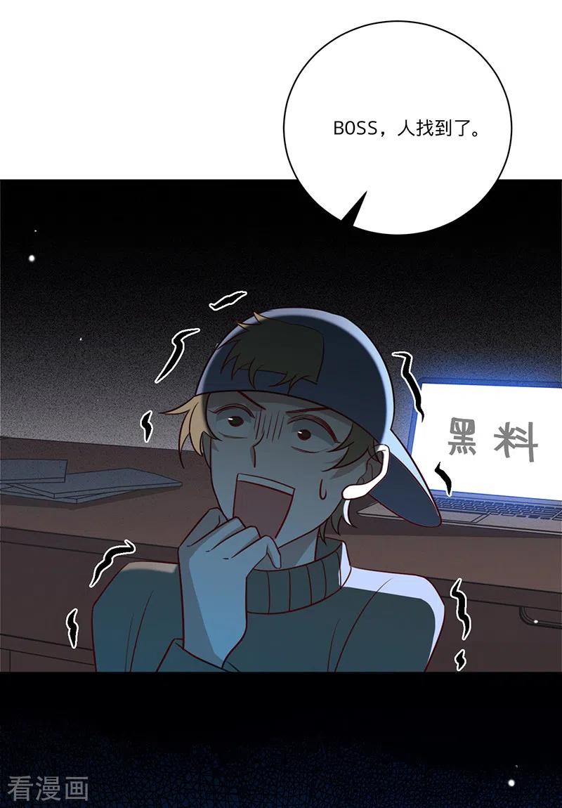 《以婚之名》第32话 解决他！ 第36页