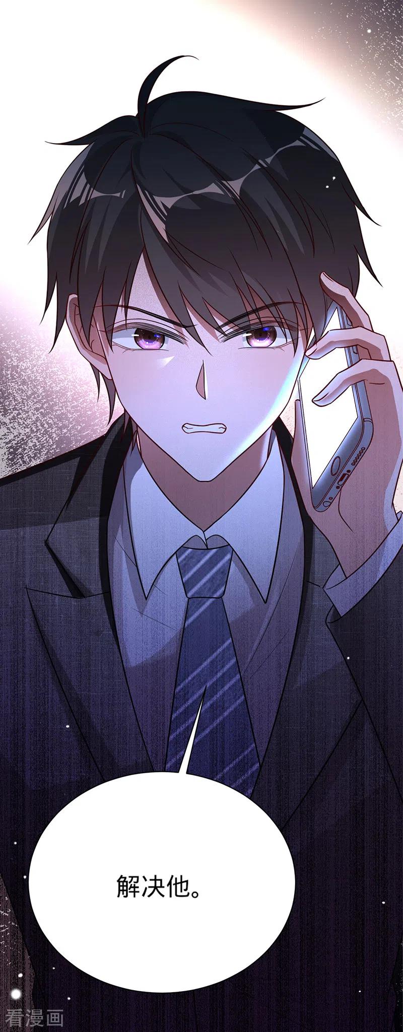《以婚之名》第32话 解决他！ 第39页