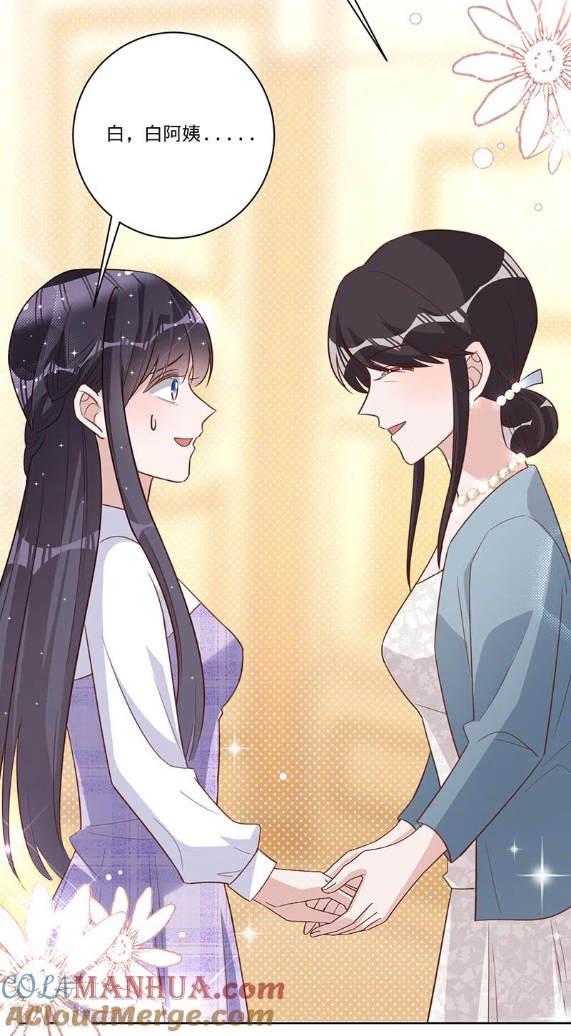 《以婚之名》第32话 解决他！ 第4页