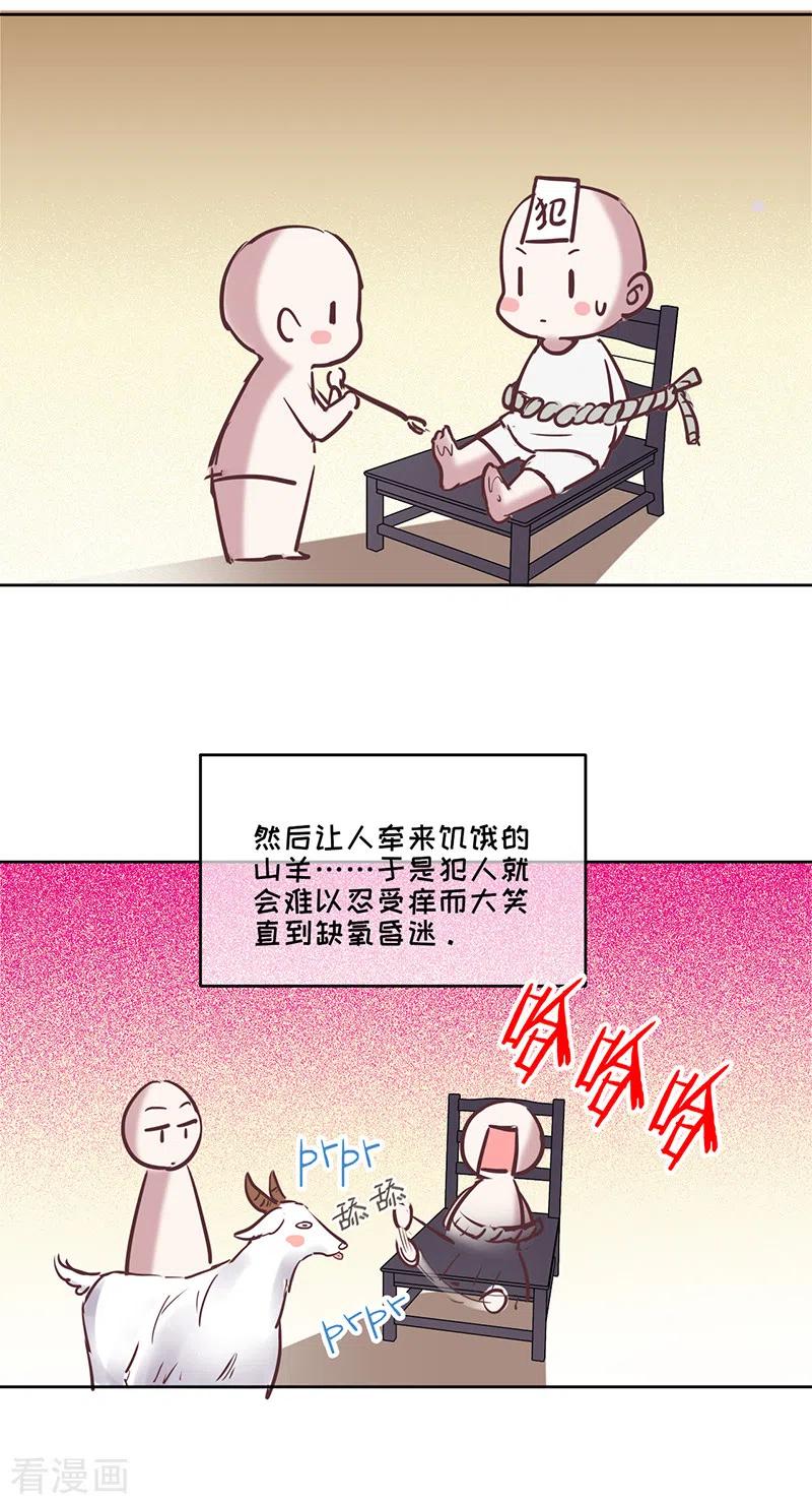 《以婚之名》第32话 解决他！ 第41页