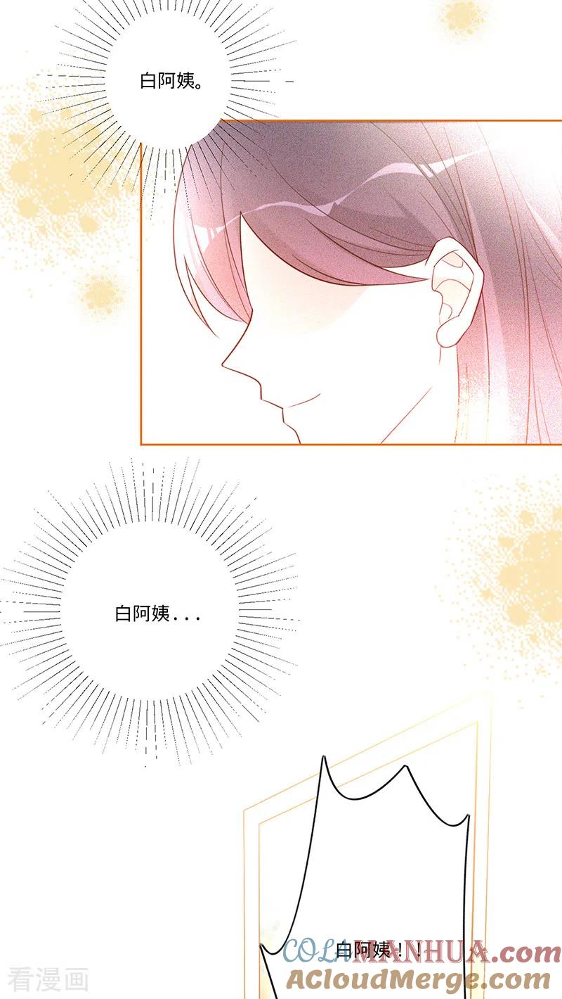 《以婚之名》第32话 解决他！ 第28页