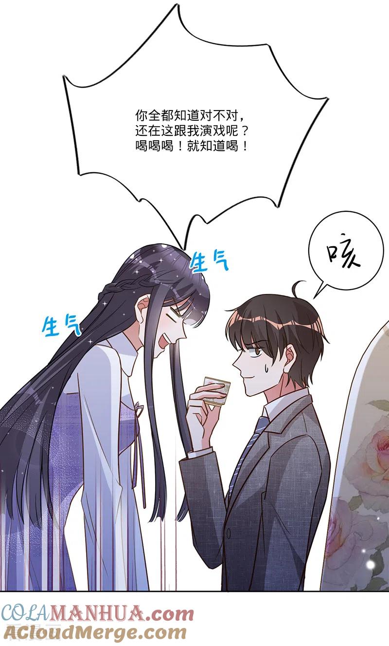 《以婚之名》第32话 解决他！ 第10页