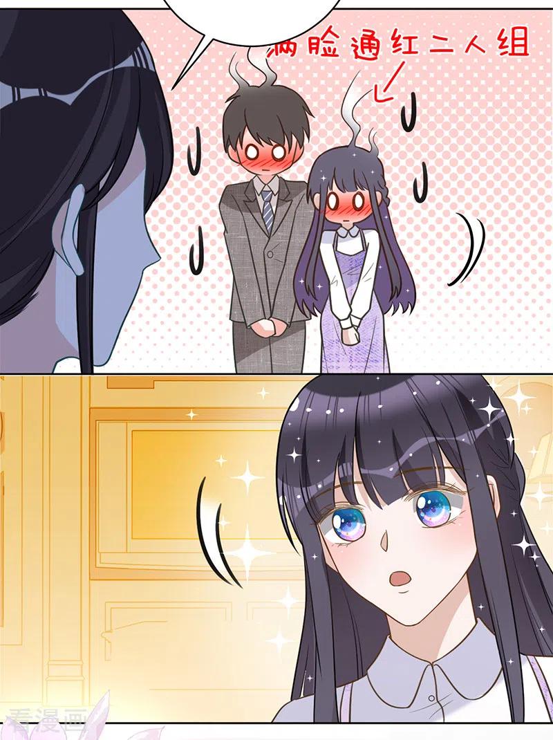 《以婚之名》第32话 解决他！ 第20页