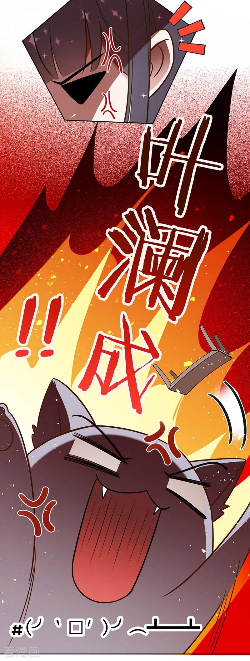 《以婚之名》第32话 解决他！ 第9页