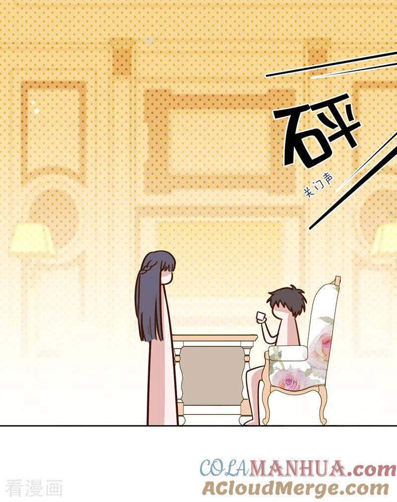 《以婚之名》第32话 解决他！ 第7页