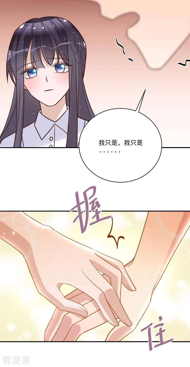 《以婚之名》第33话 一……一起睡觉吗 第18页