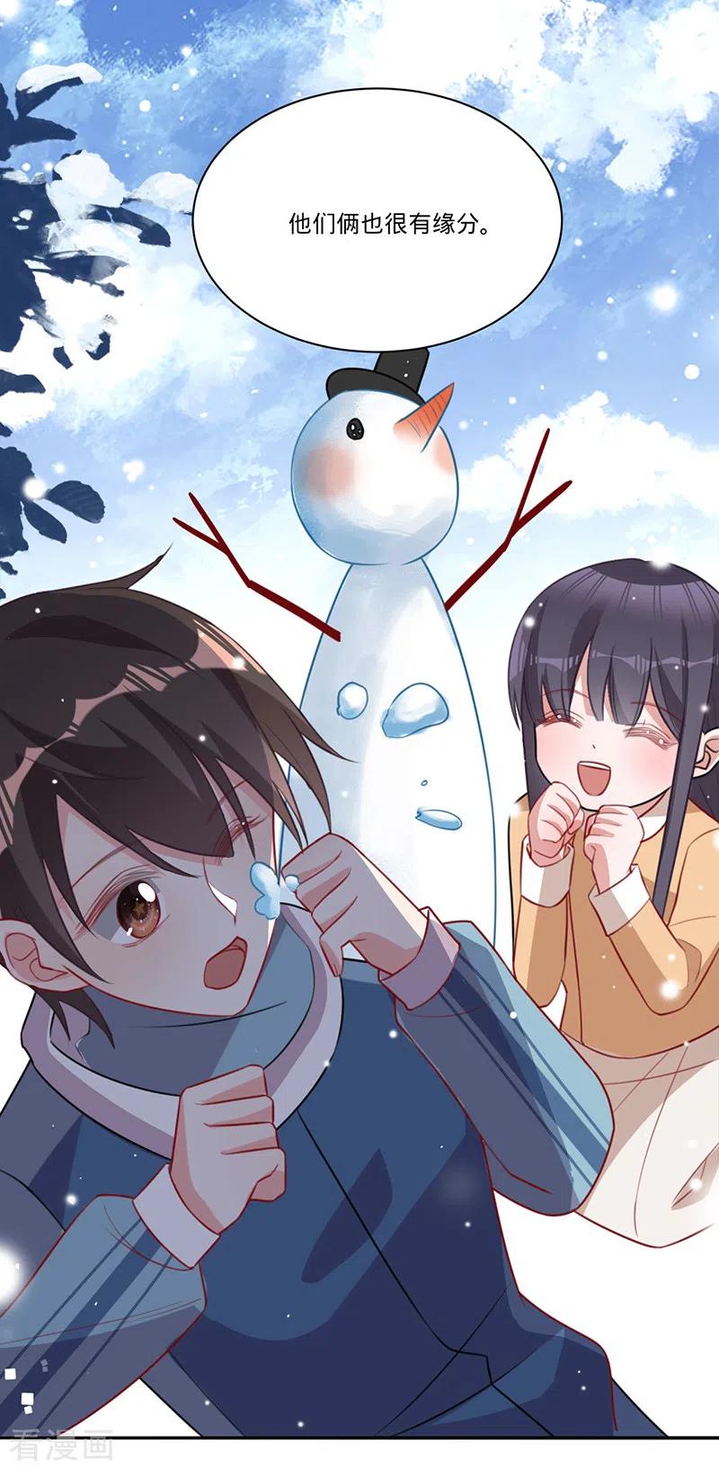《以婚之名》第33话 一……一起睡觉吗 第12页