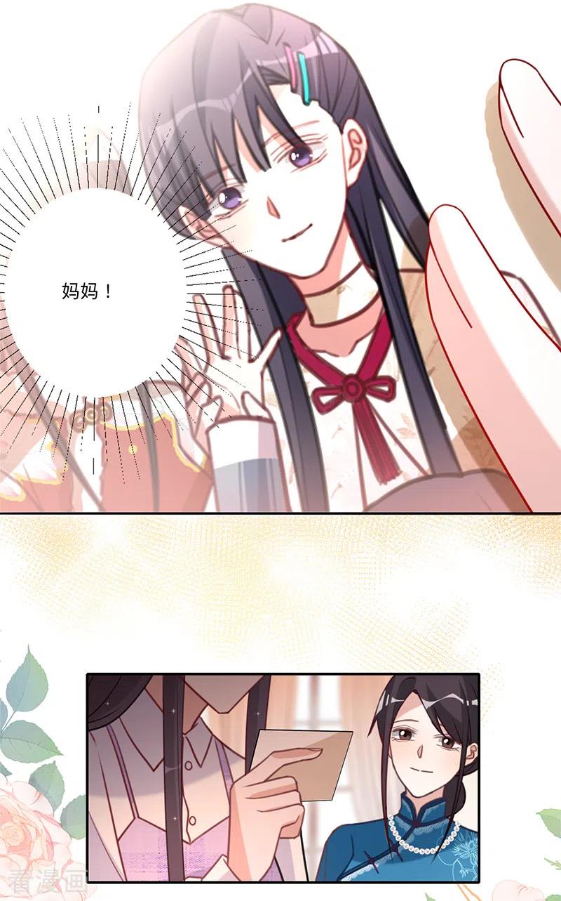 《以婚之名》第33话 一……一起睡觉吗 第6页