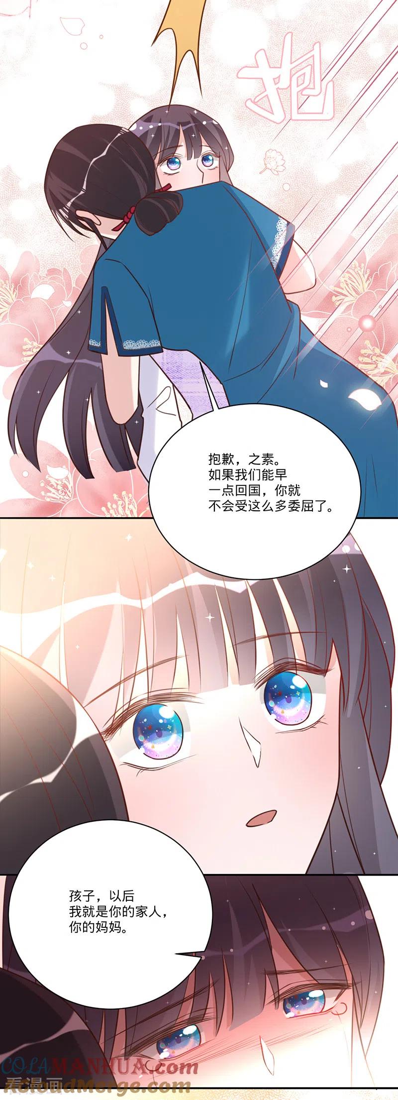 《以婚之名》第33话 一……一起睡觉吗 第21页