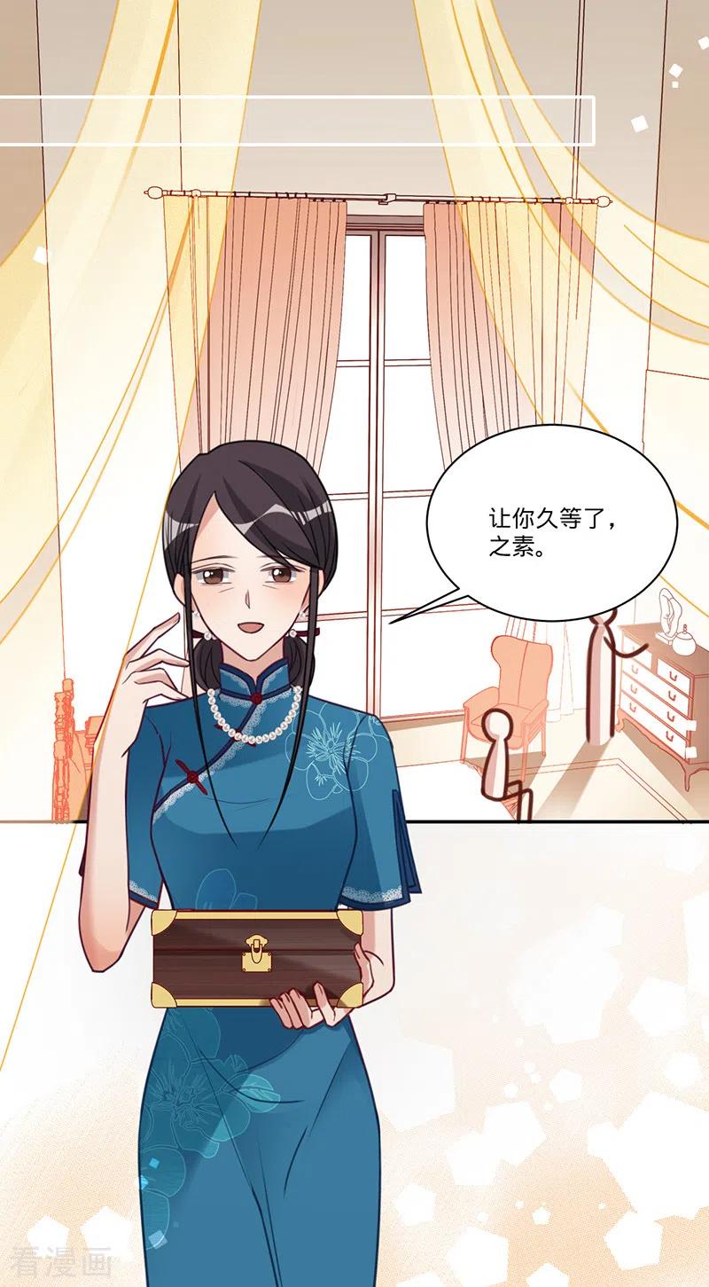 《以婚之名》第33话 一……一起睡觉吗 第2页