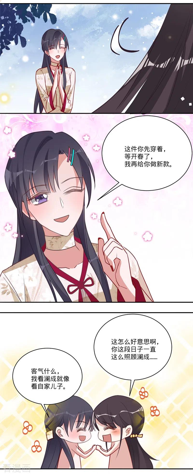 《以婚之名》第33话 一……一起睡觉吗 第10页