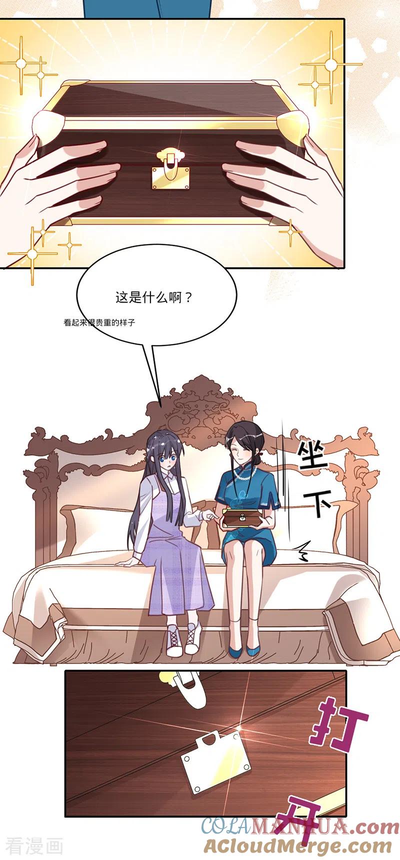 《以婚之名》第33话 一……一起睡觉吗 第3页